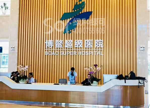 鳌医院案例图