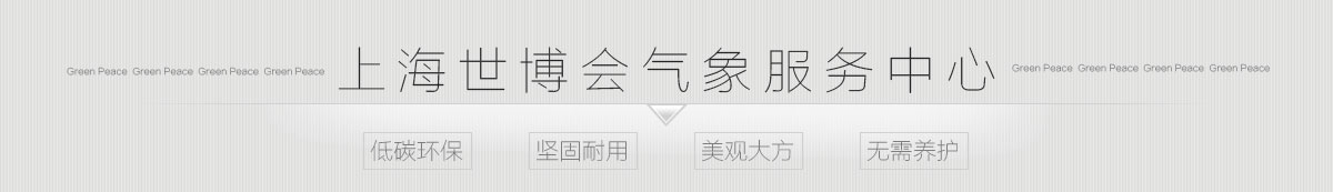 绿可木长城板应用案例