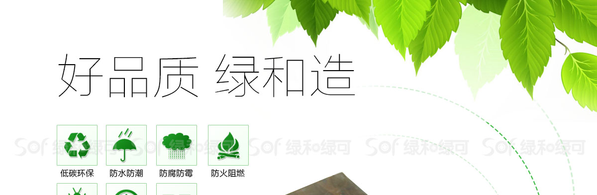 竹塑木方通性能特点