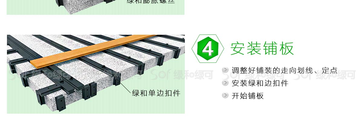 钠米铝合木地板安装方式