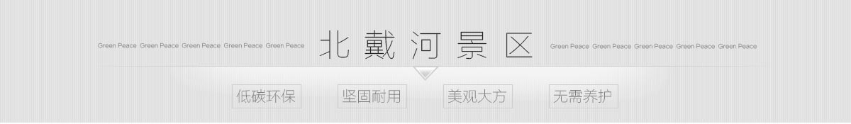 石英塑木户外方柱应用案例