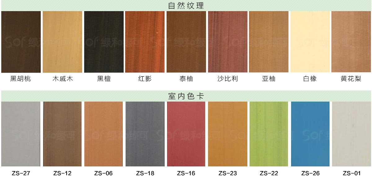 竹塑木色卡