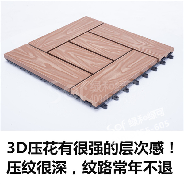 露台木塑diy创意地板