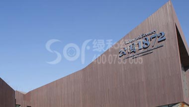 北京公园1872生态木墙板