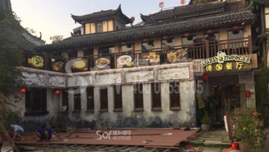 深圳甘坑小镇旅游餐厅塑木地板平台