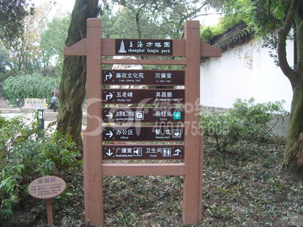 塑木标牌