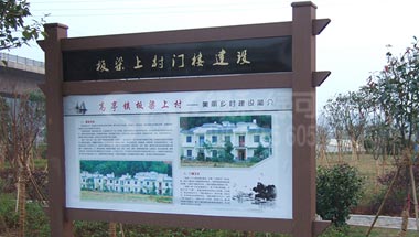 湖南郴州塑木广告标志牌