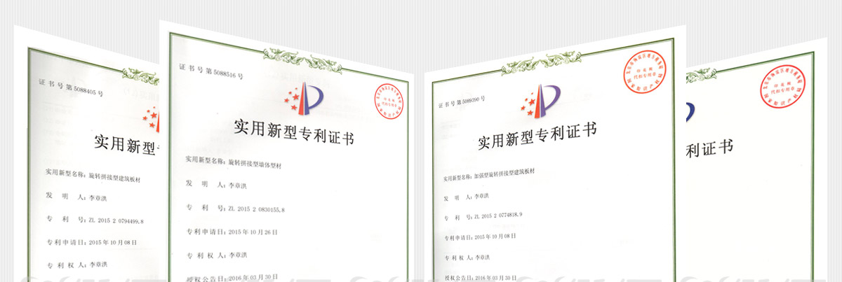 绿和木塑专利证书