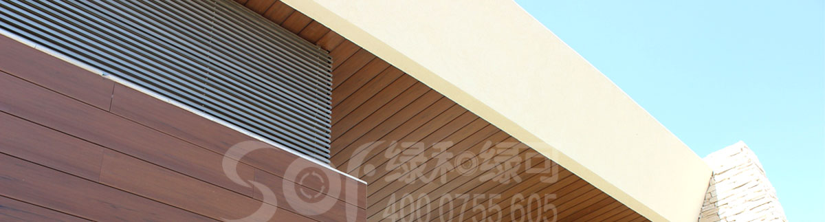 竹塑木墙板应用案例
