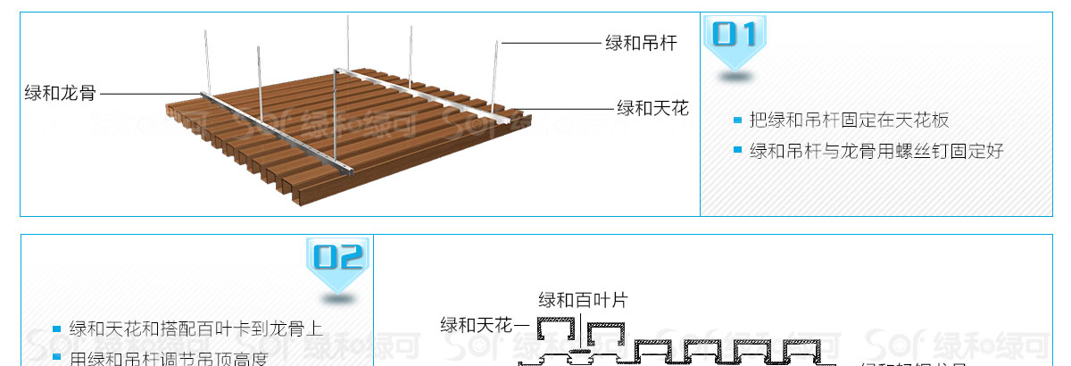 竹塑木吊顶安装方式