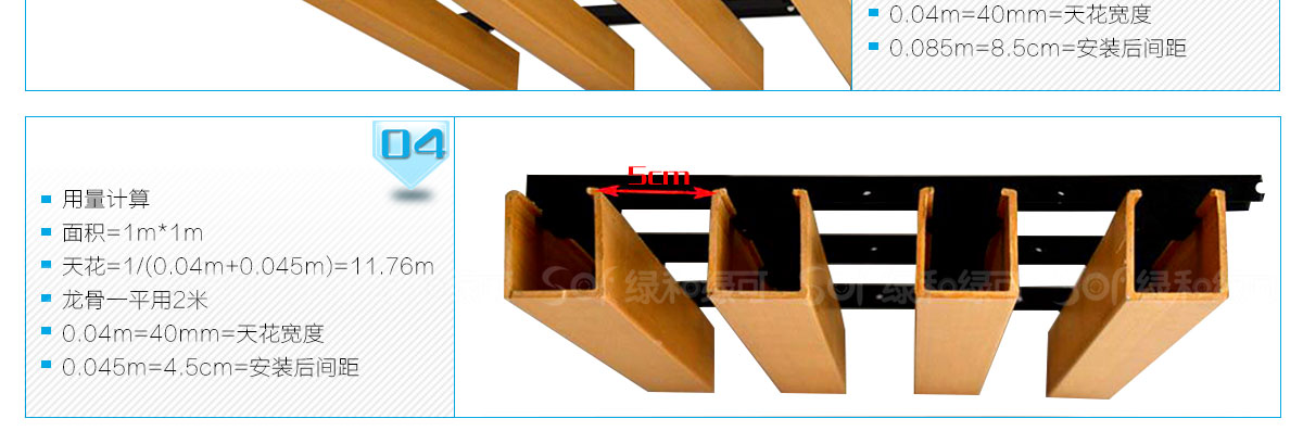 PVC竹木吊顶安装方式