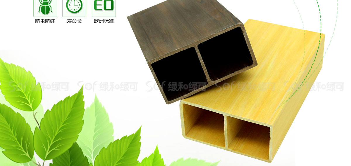 竹塑木方通性能特点