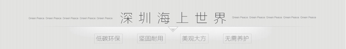 户外重竹木地板应用案例