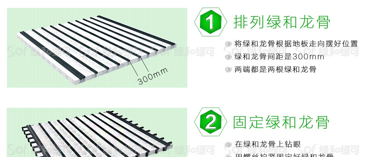 钠米铝合木地板安装方式
