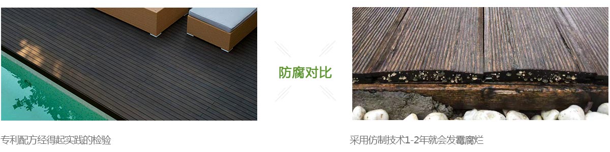高耐竹木材料对比图_02